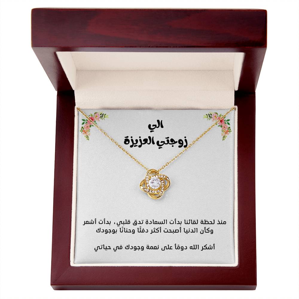 Pour ma femme, collier noeud d'amour
