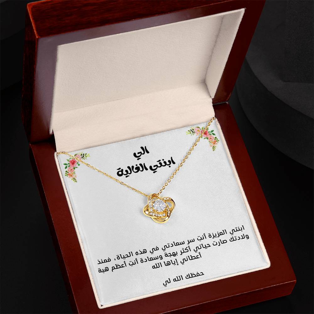 À ma fille, collier noeud d'amour