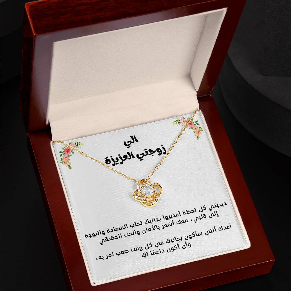 Pour ma femme, collier noeud d'amour