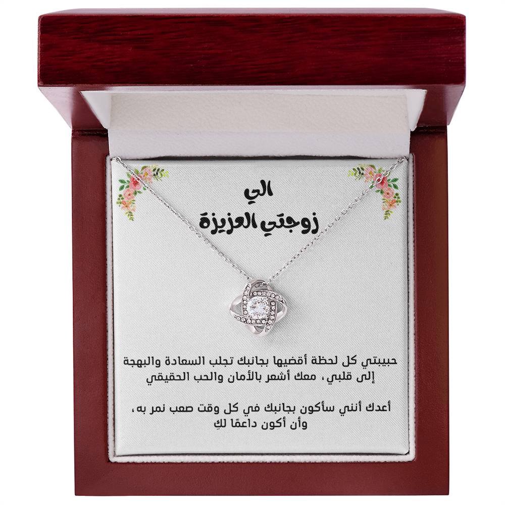 Pour ma femme, collier noeud d'amour