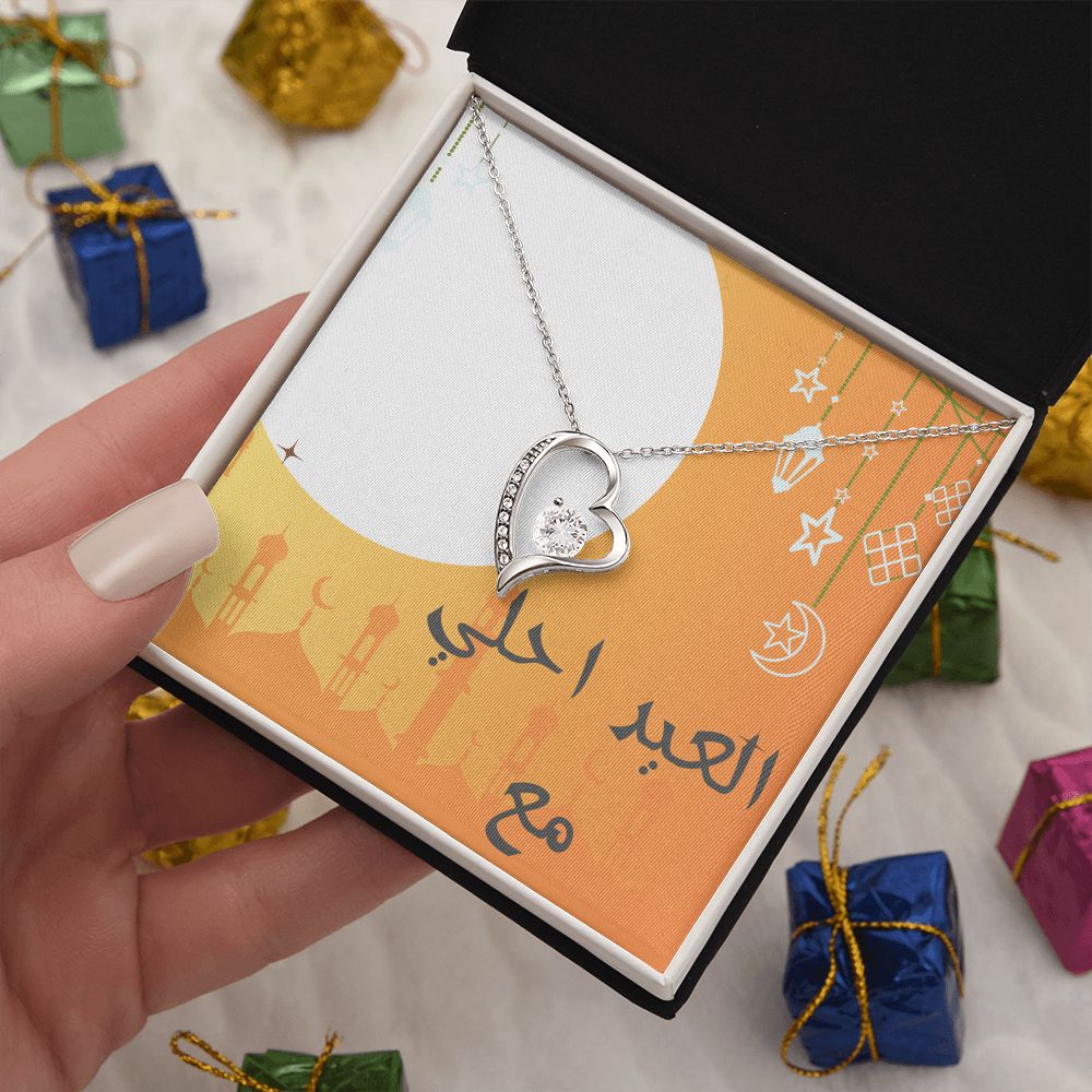 Collier Forever Love personnalisé avec nom et image - Eid Al-Fitr