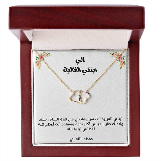 [Almost sold out] To My Daughter 10K PURE GOLD love necklace for eternal love