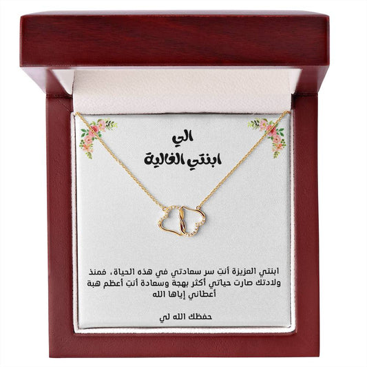 [Almost sold out] To my daughter 10K PURE GOLD love necklace for eternal love