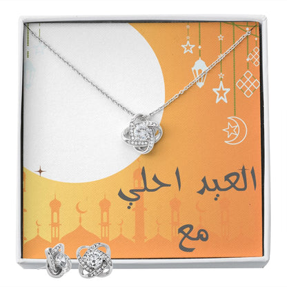 [تم البيع تقريبًا] قلادة وقرط عقدة الحب - عيد الفطر