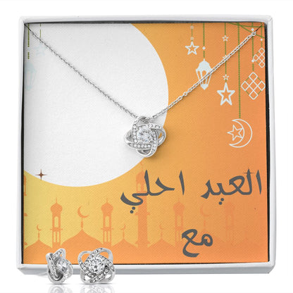 [تم البيع تقريبًا] قلادة وقرط عقدة الحب - عيد الفطر